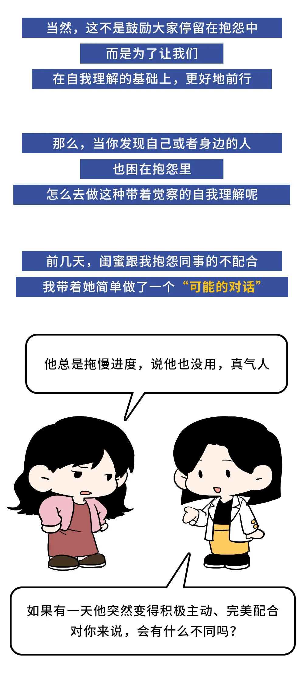 你反复抱怨的人和事,是生活给你最好的信号-心理文章-武志红心理