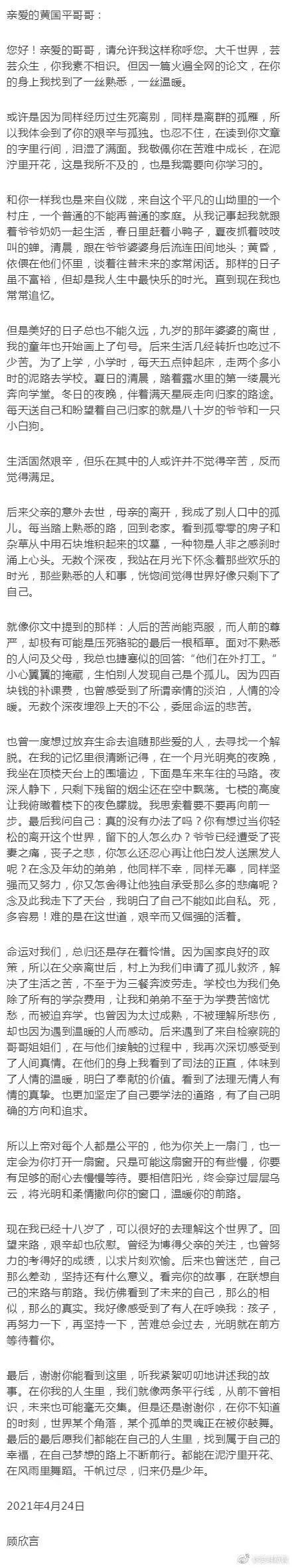 微信图片_20210427102338.jpg